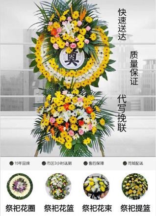 浙江省绍兴新昌县巧英乡雪头村花圈代送